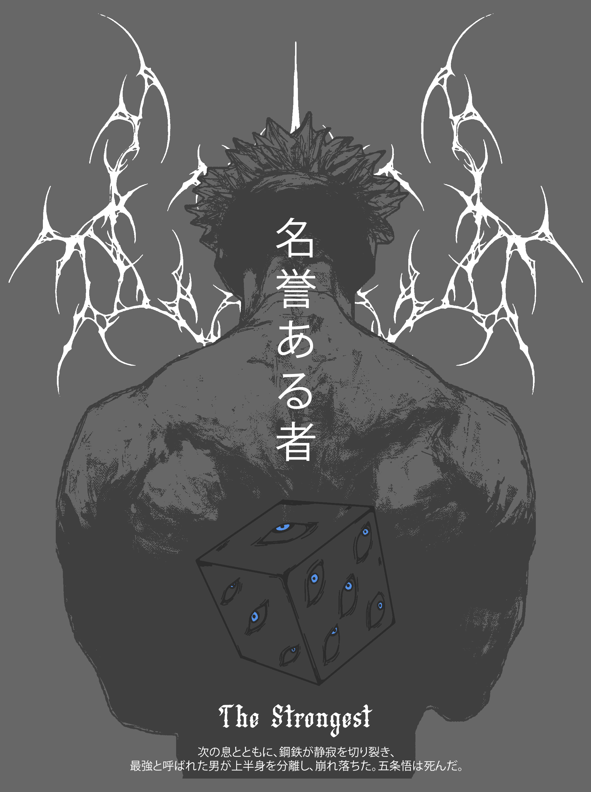 The Strongest